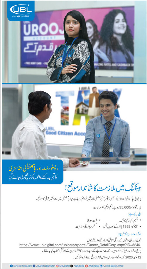 UBL jobs United Bank Limited Pakistan bank job in Pakistan