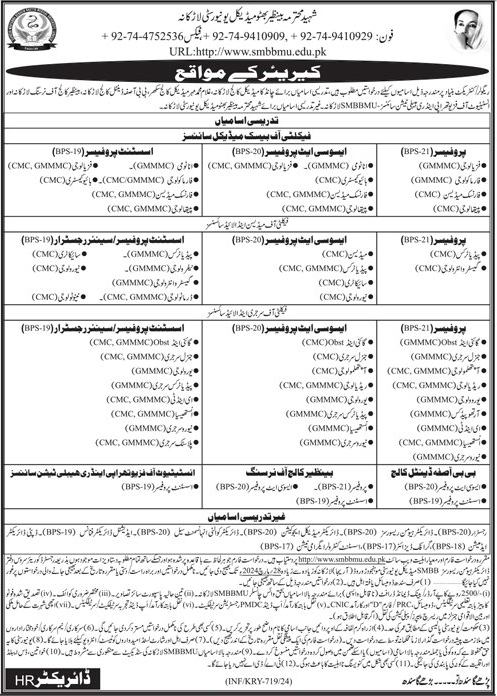 Benazir Bhutto Medical Sindh University Job Opportunity Apply Now